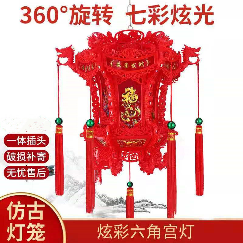 豪华款七彩流水走马360度旋转六角龙灯古LED炫彩灯笼