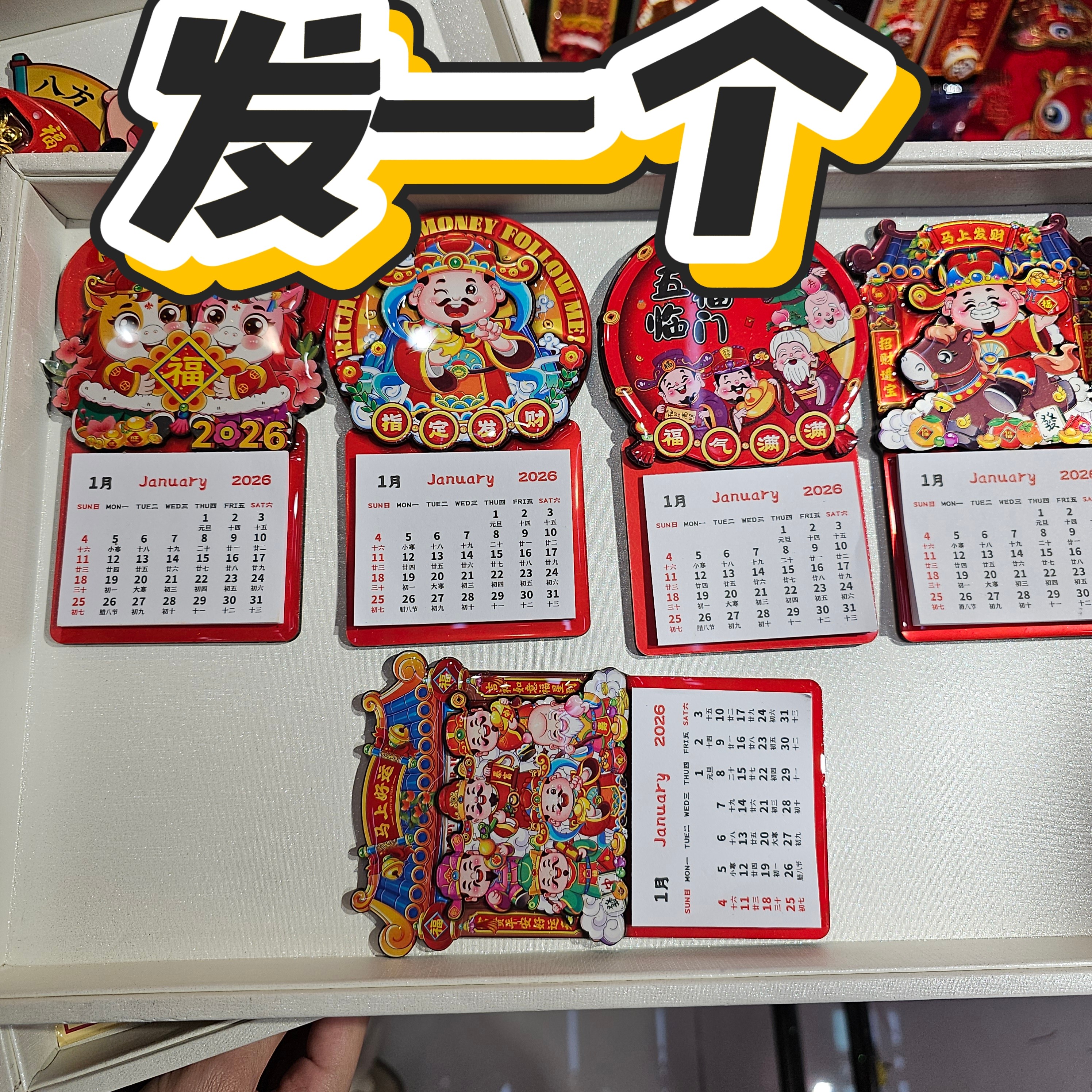 【XM-91050】发1款马年冰箱贴磁吸贴2026年新款创意对联磁贴