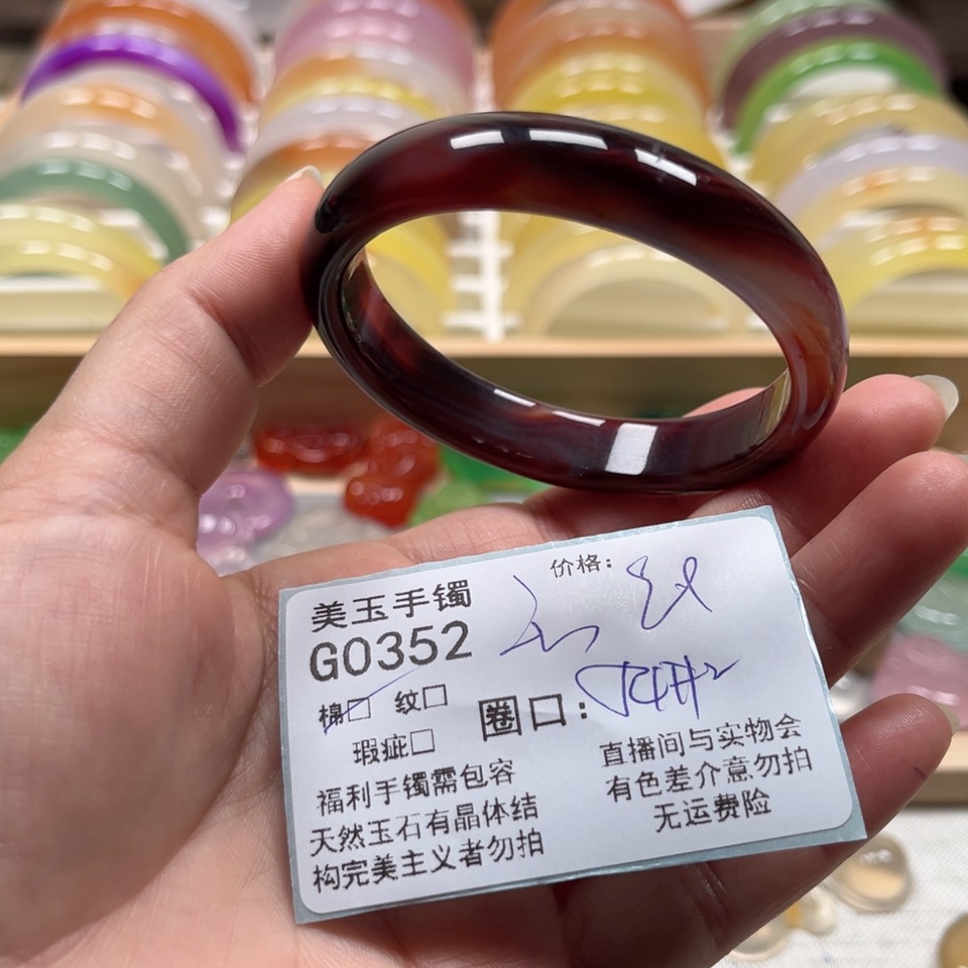 玛瑙/玉髓手镯未镶嵌0352