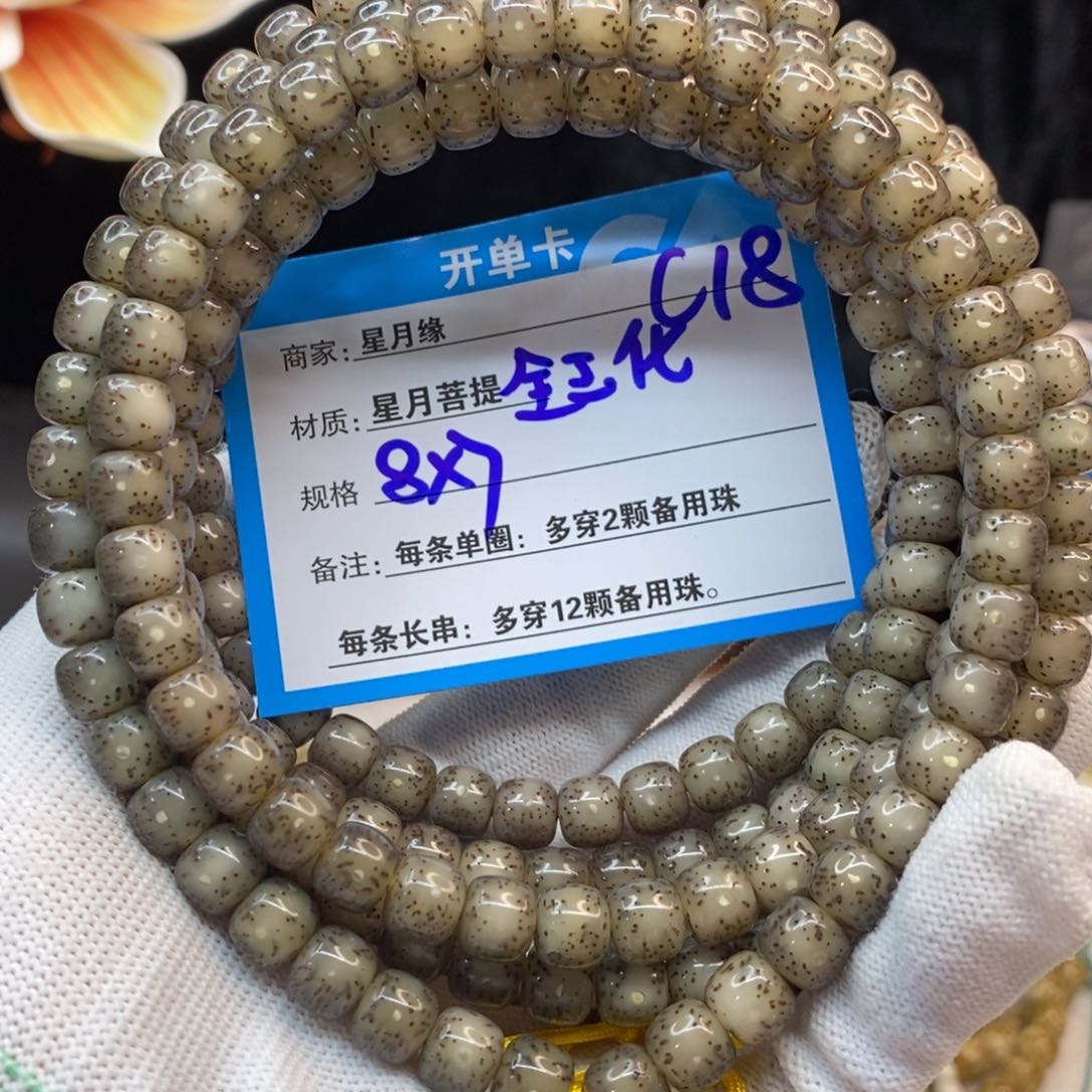 【闪购商品】吊坠星月菩提C18——————