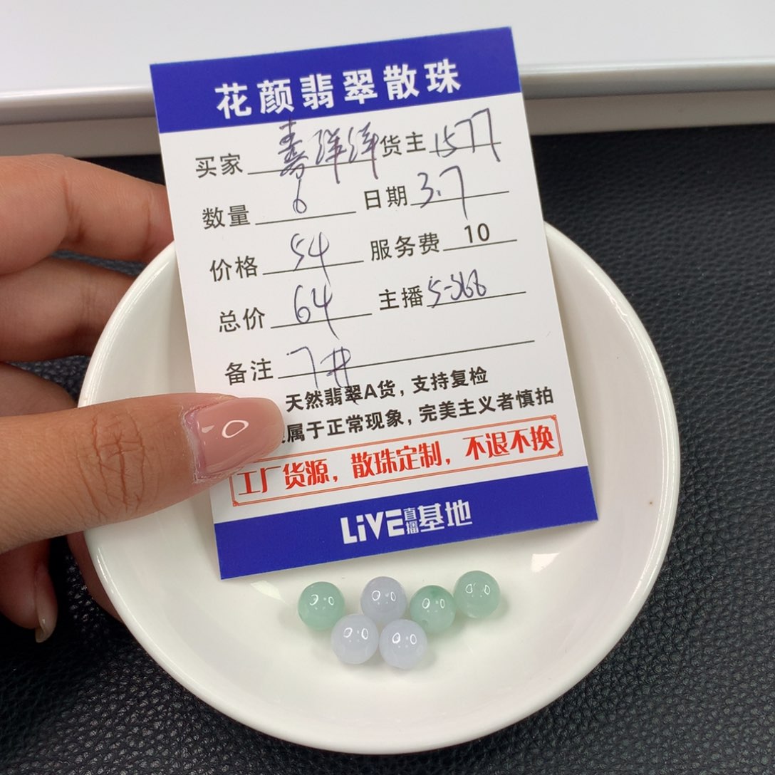 翡翠手链未镶嵌喜**?翡翠散珠diy手串多样性自发