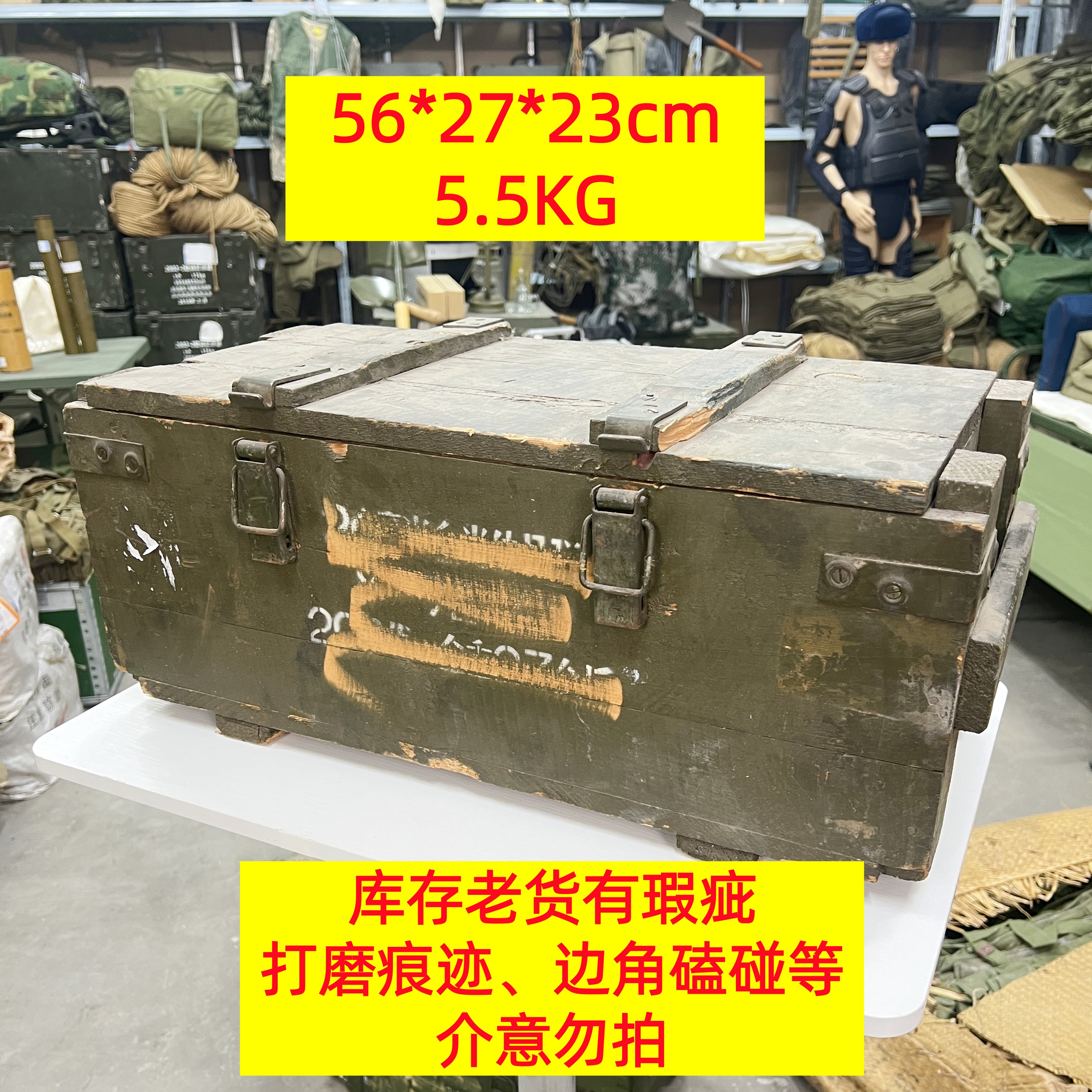 （4号木箱）老式松木实木木箱56*27*23cm（有瑕疵）