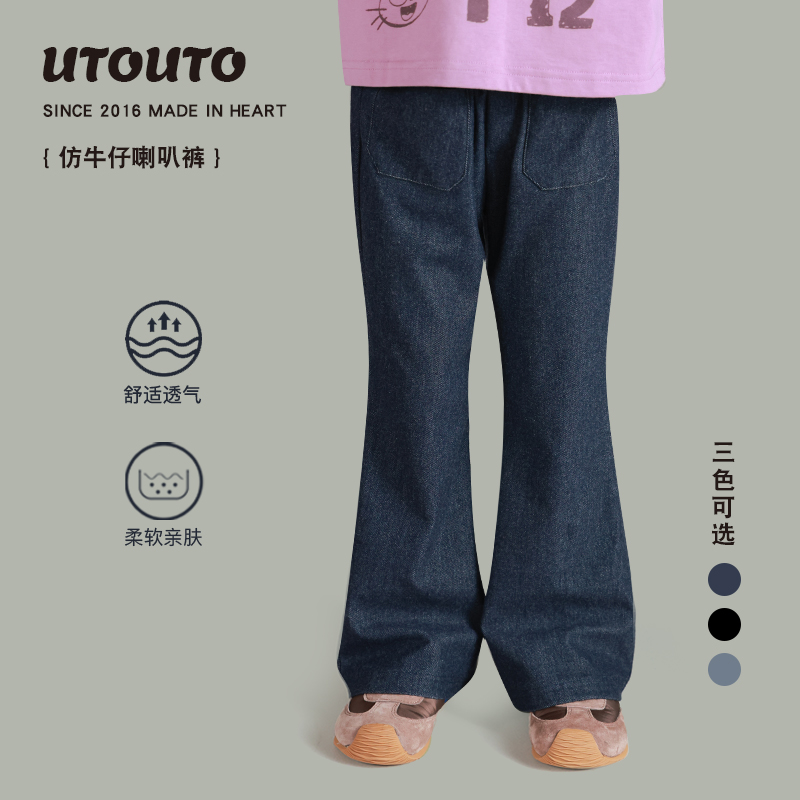 utouto大耳象女童仿牛仔喇叭裤2025秋季新款百搭长裤子2501467