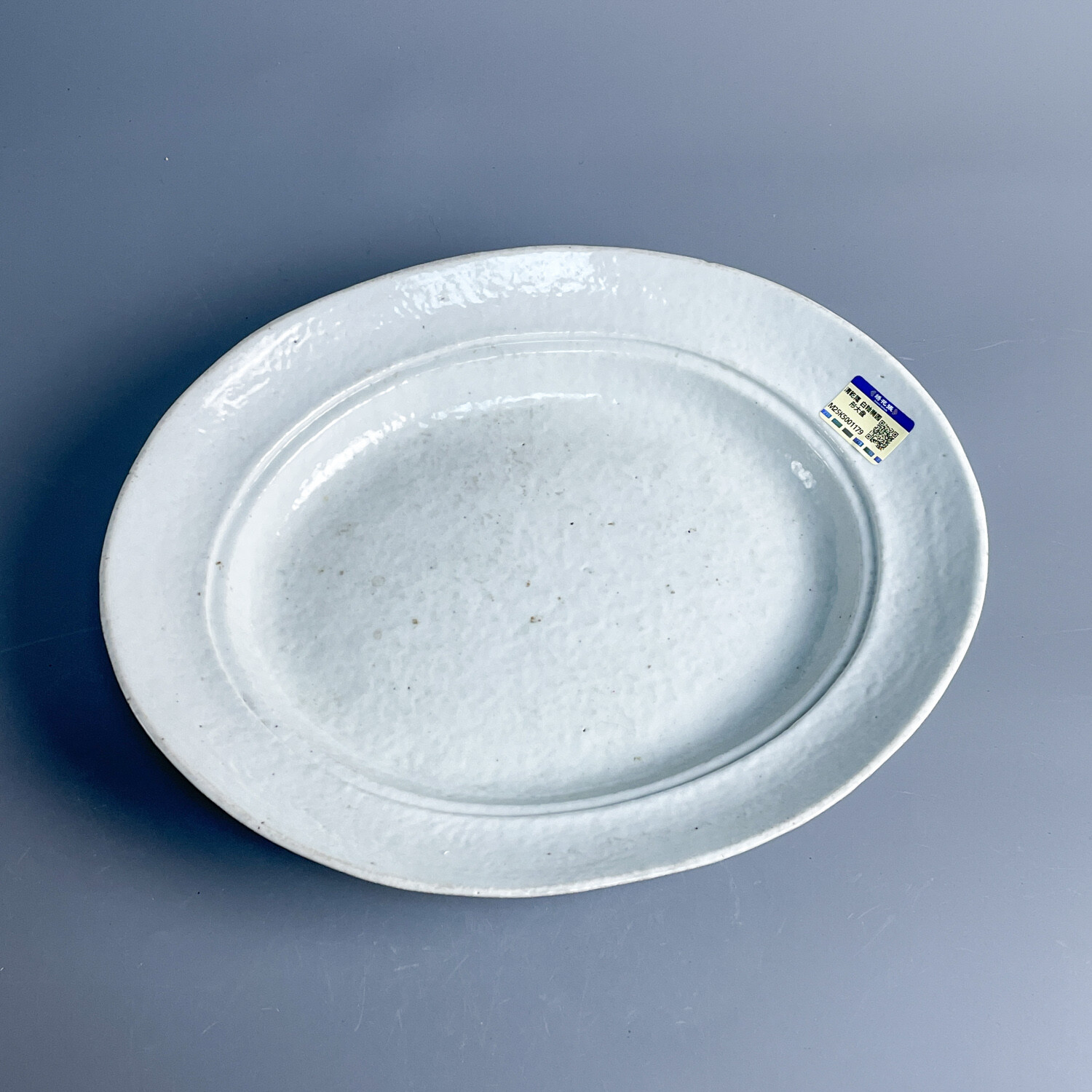 M25K5001179 - 清乾隆 白釉椭圆形大盘