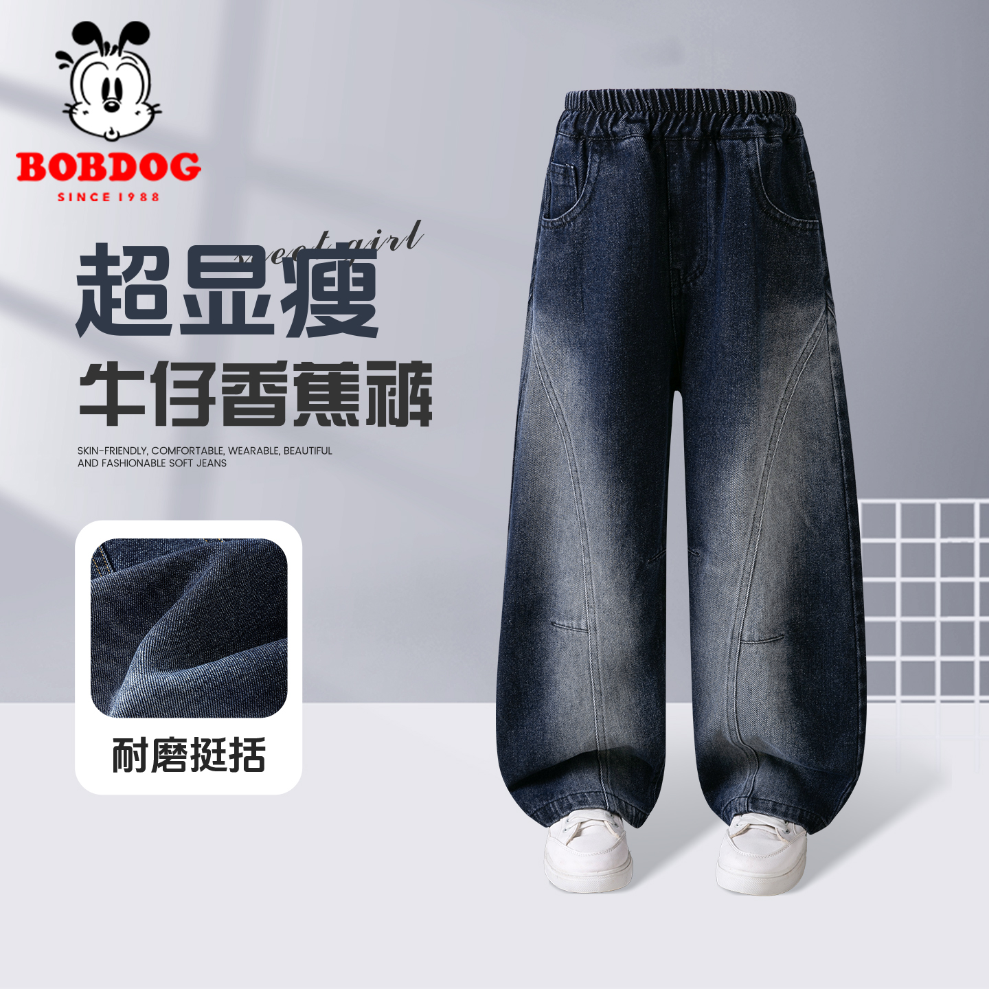 巴布豆男童牛仔香蕉裤春秋新款儿童潮牌长裤中大童秋季百搭裤子潮