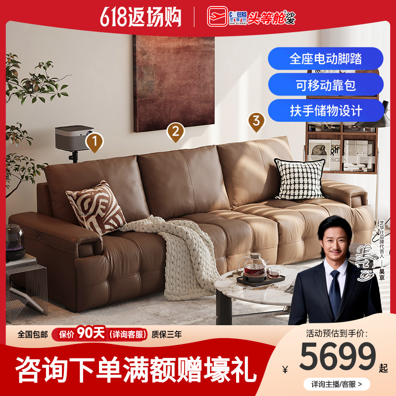 芝华仕头等舱真皮沙发助眠神器零靠墙电动多功能劳伦斯型号30629