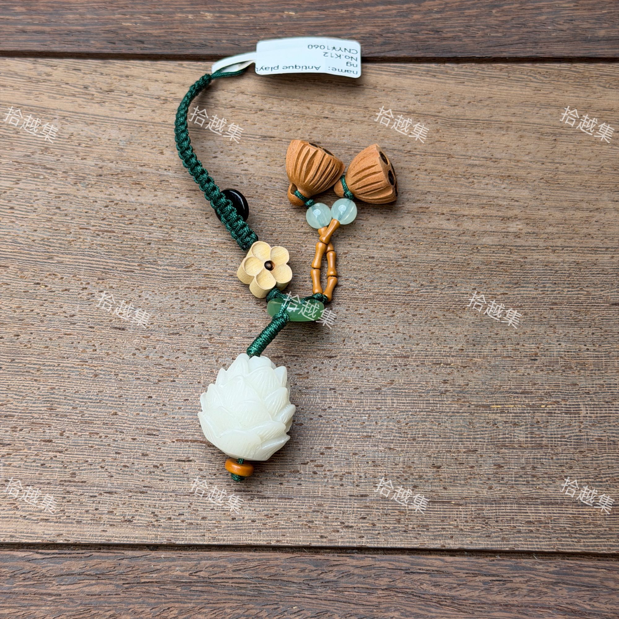 白莲花 加竹节 挂坠（无礼盒）K12