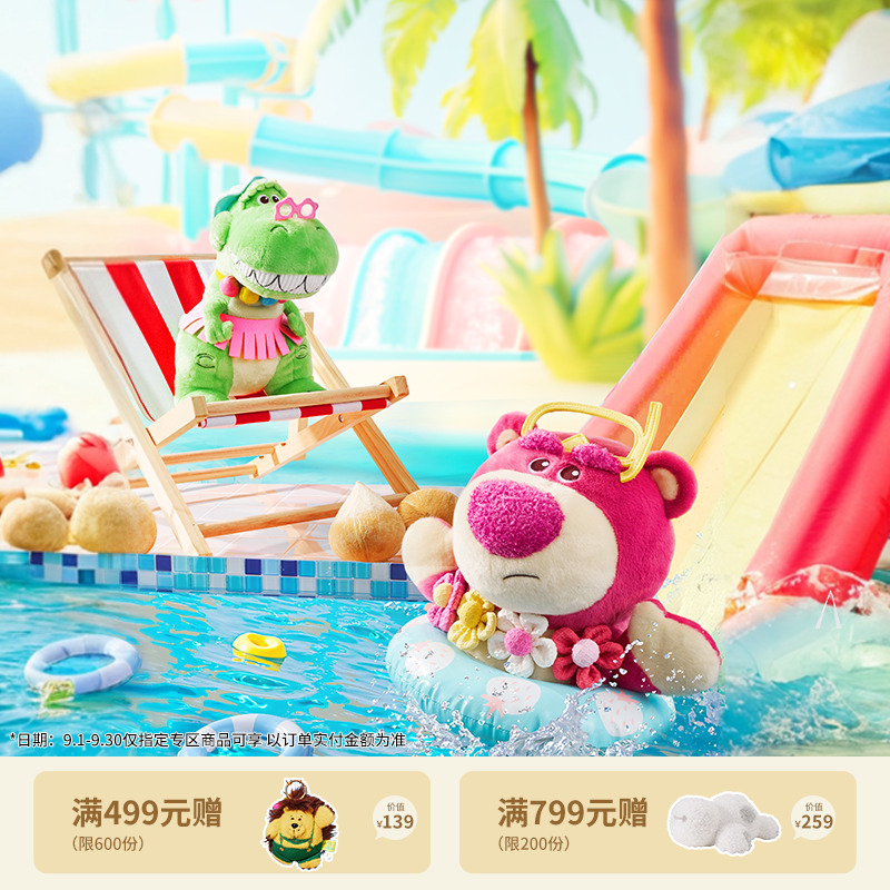 【迪士尼官旗】玩具总动员海边chill一夏草莓熊抱抱龙毛绒玩偶公仔