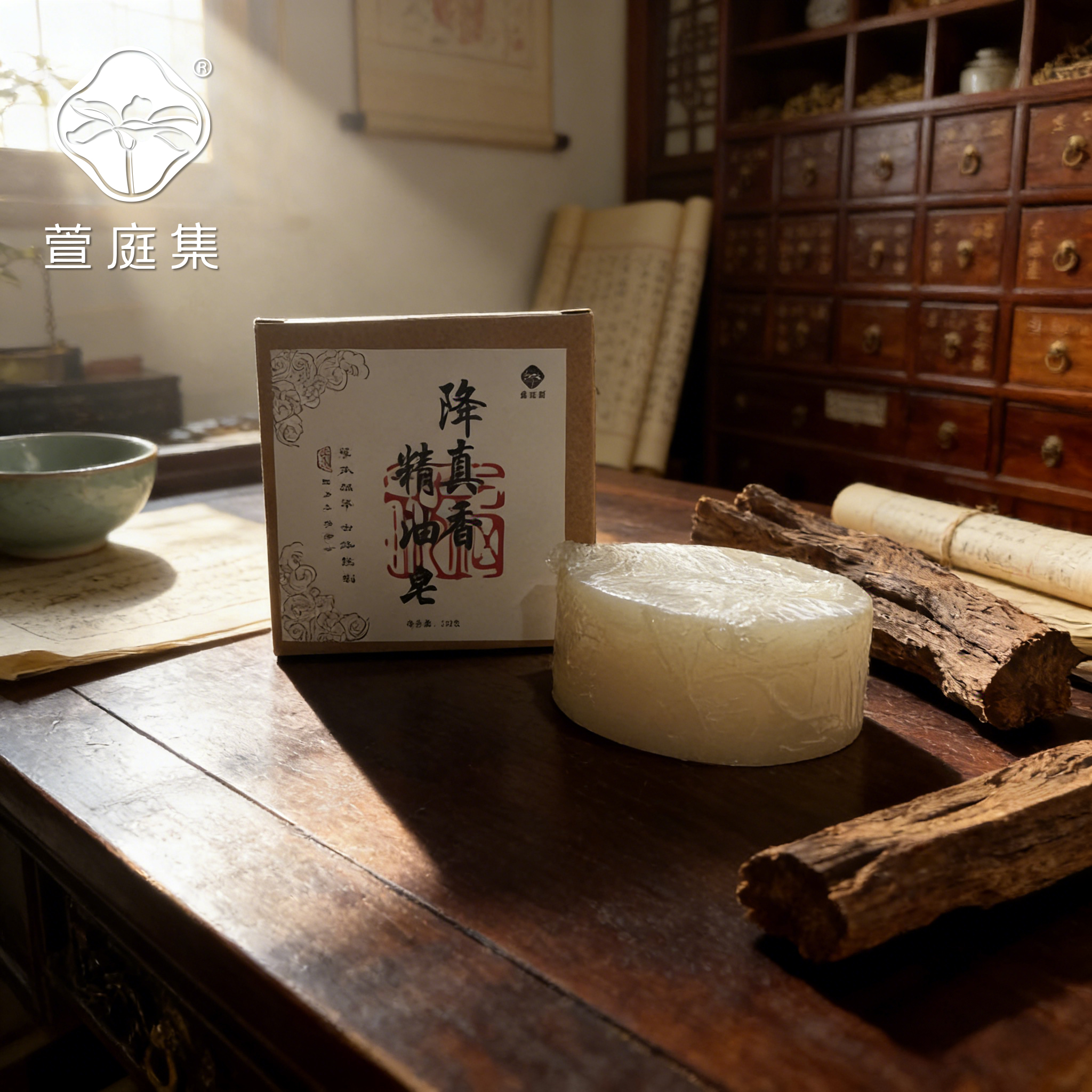 【双12巨献，臻品回归】降真香精油皂 120g*1