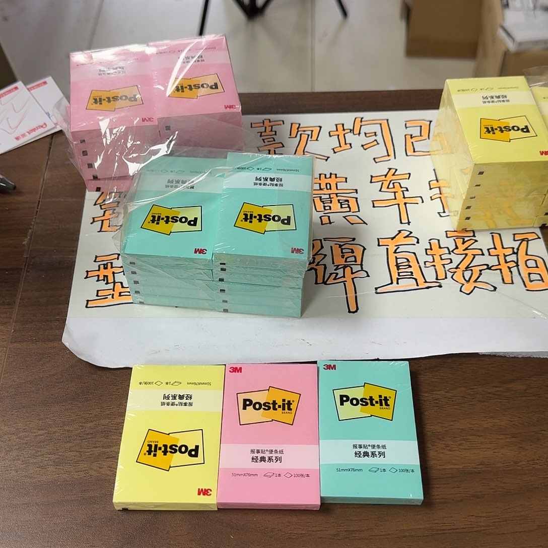 3m 小号便利贴本 三本