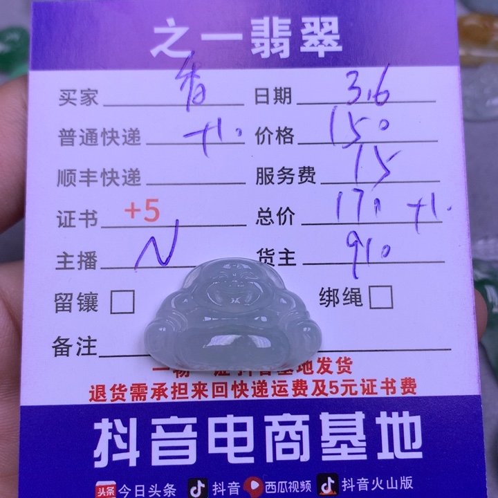 翡翠颈饰未镶嵌香****e