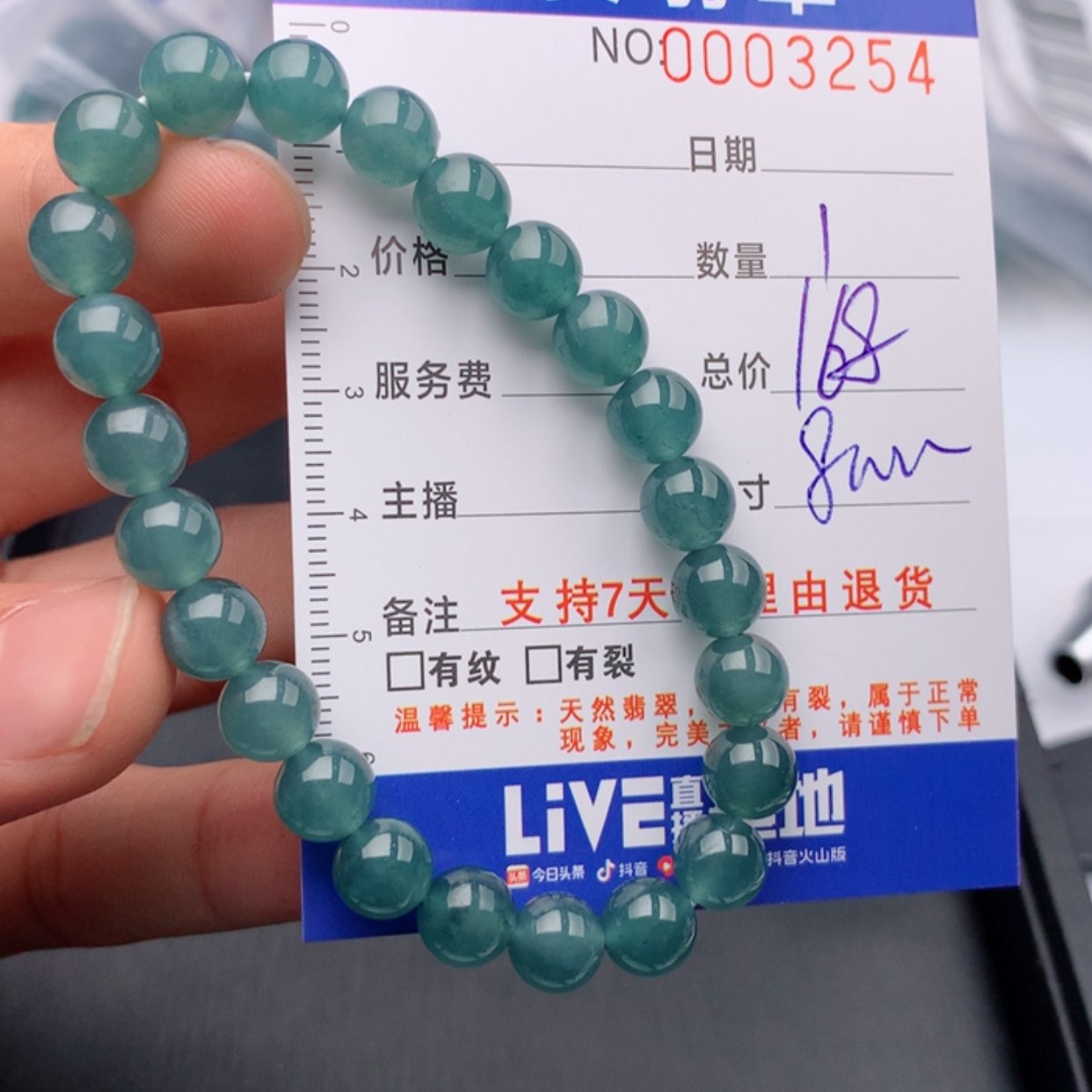 【闪购商品】翡翠手链未镶嵌多样性发货