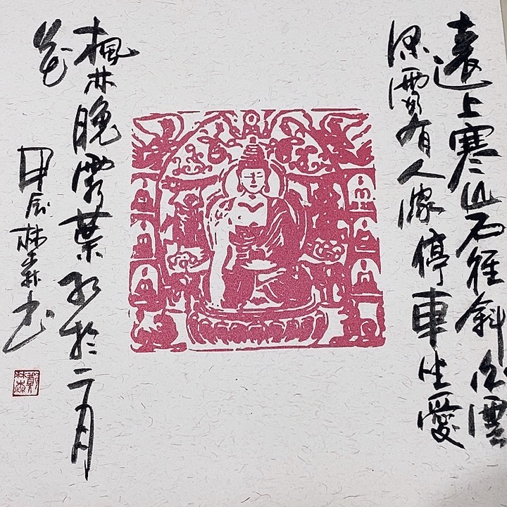 国画手写手绘作品154
