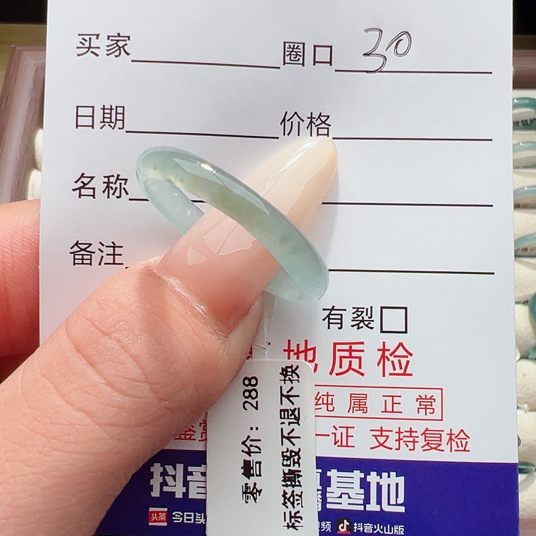 未镶嵌戒指翡翠影*戒指