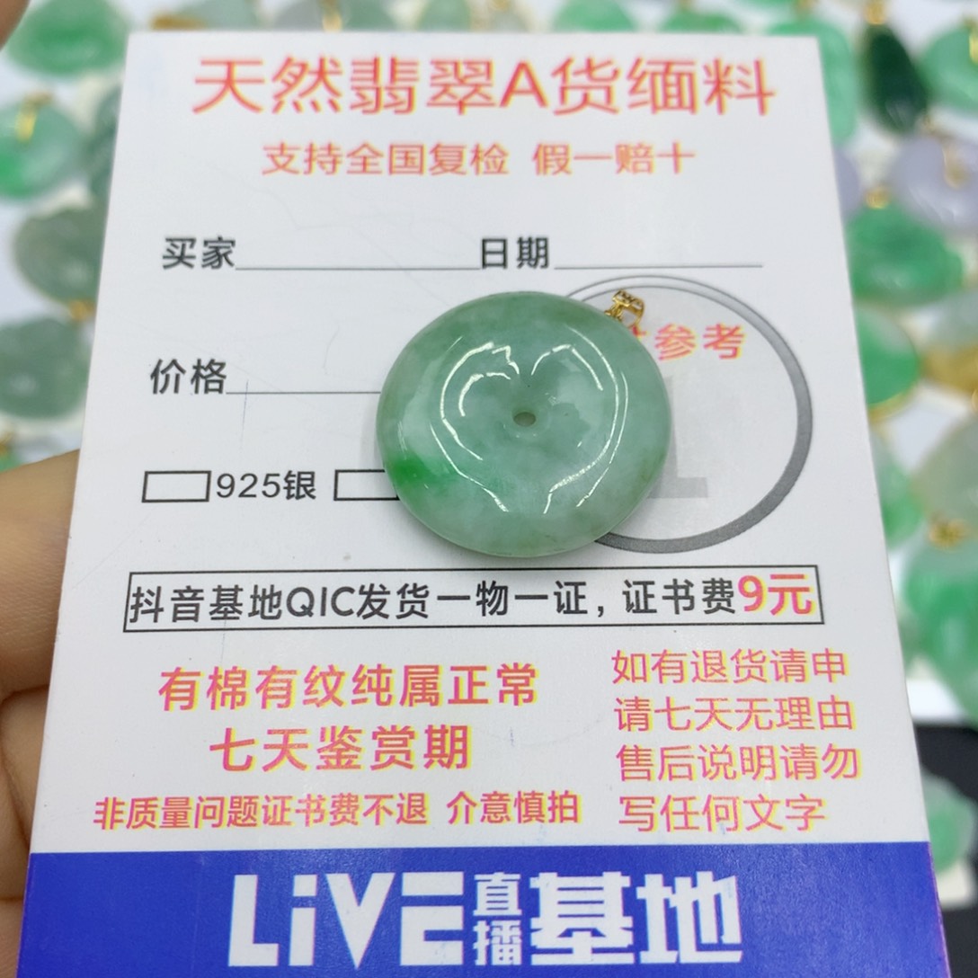 翡翠颈饰18K金镶嵌翡翠