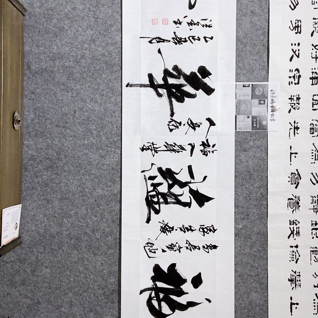 书法老师亲笔书写