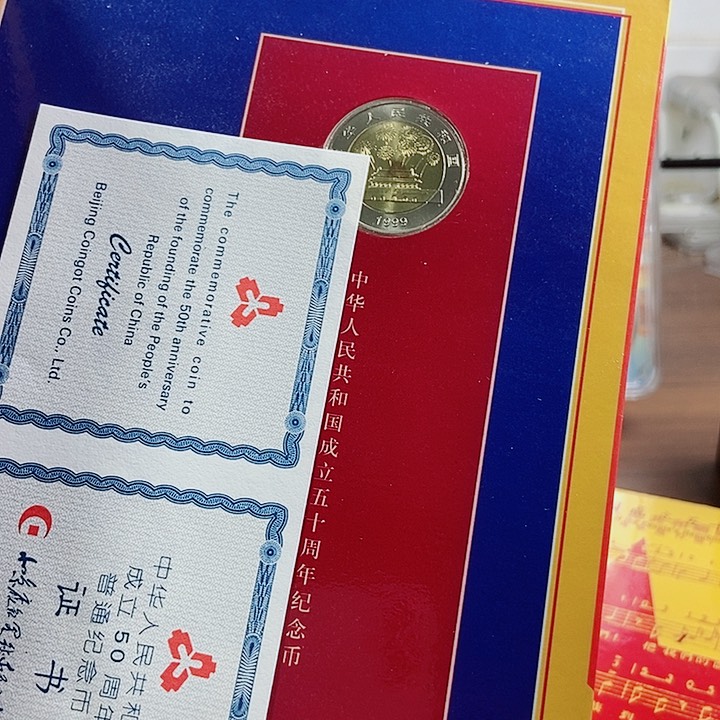 合金建国50周年卡币 微油