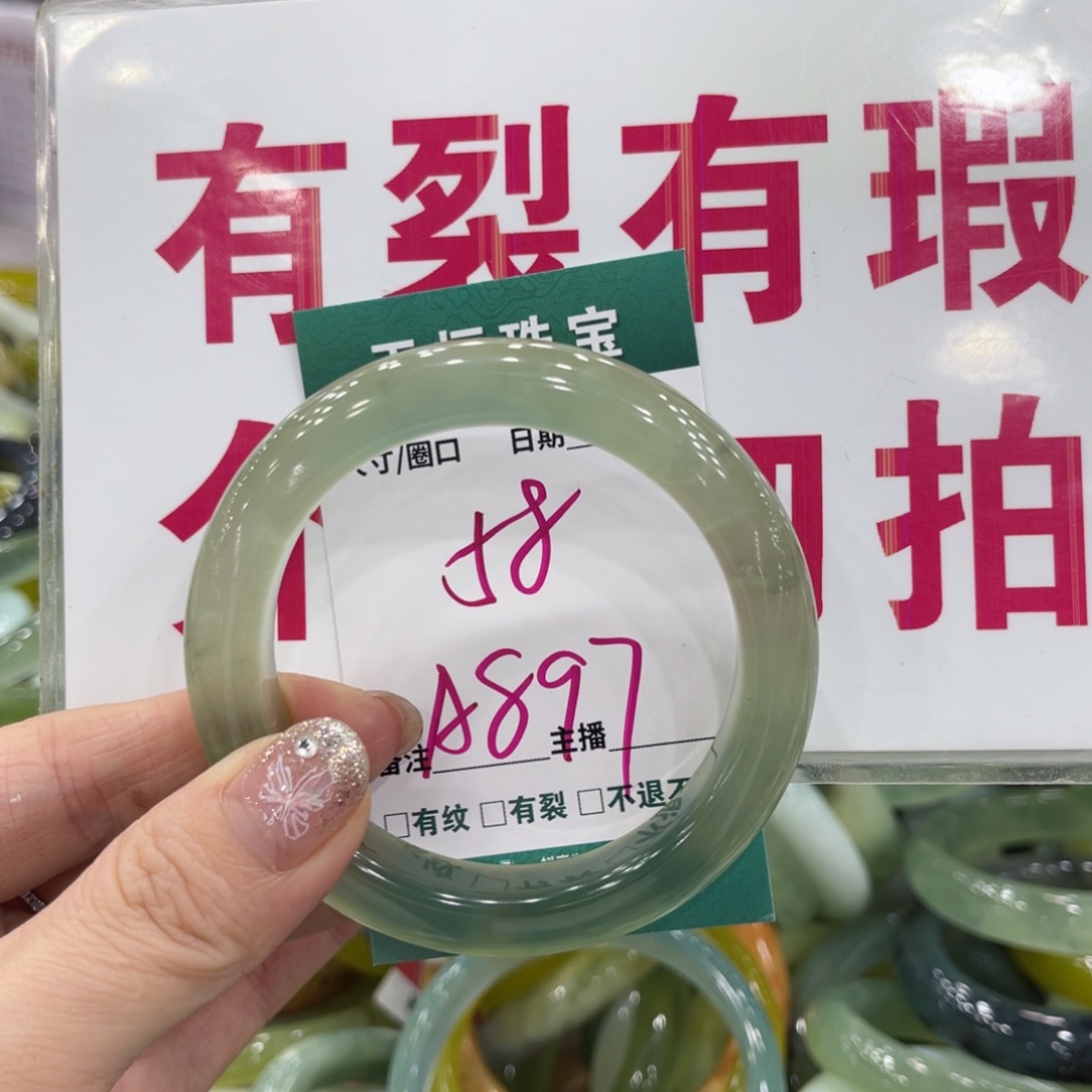 岫玉未镶嵌手镯手镯