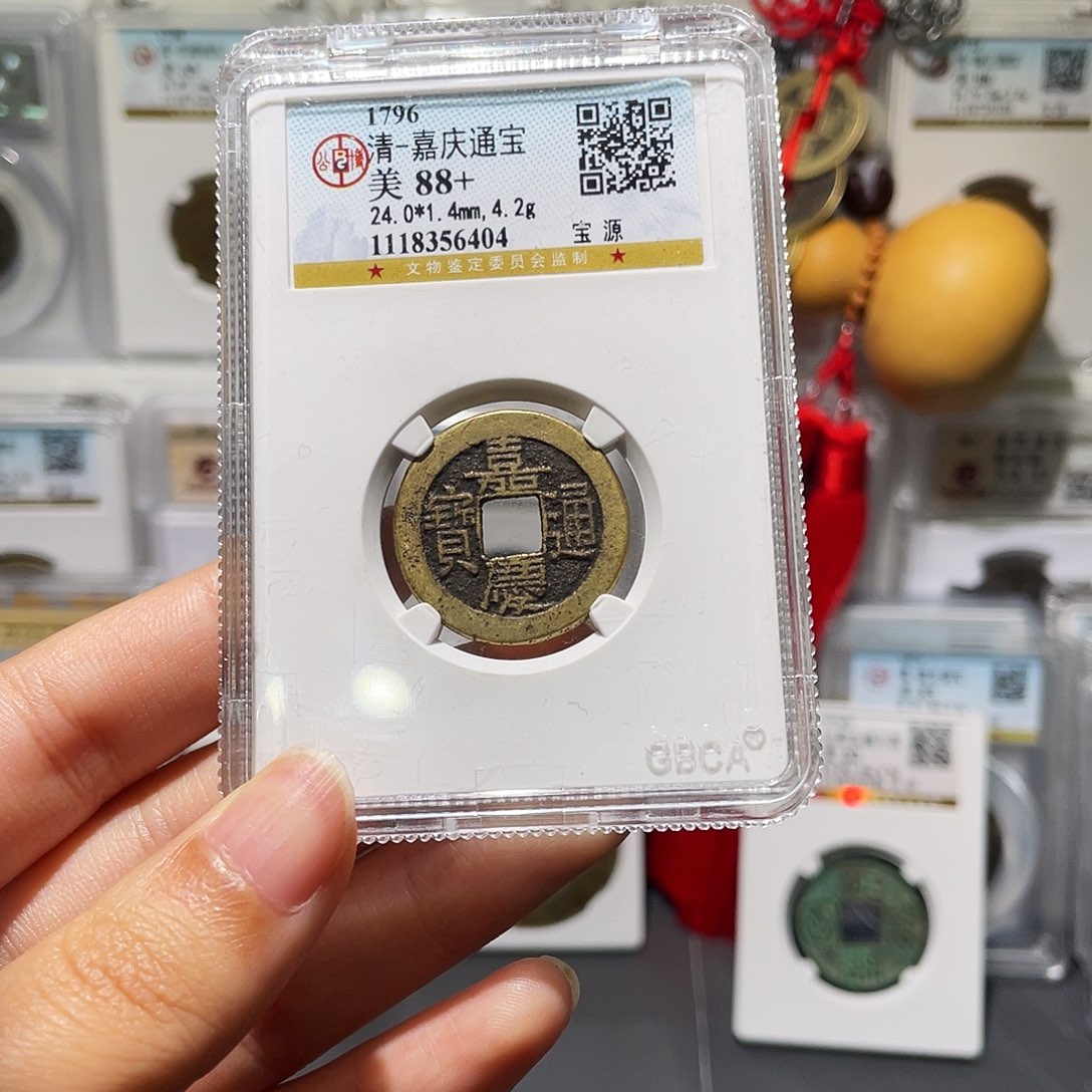 铜摩***身小莲，嘉庆通宝背同治