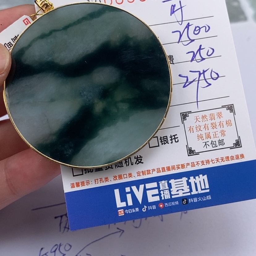 【闪购商品】翡翠颈饰18K金镶嵌可*