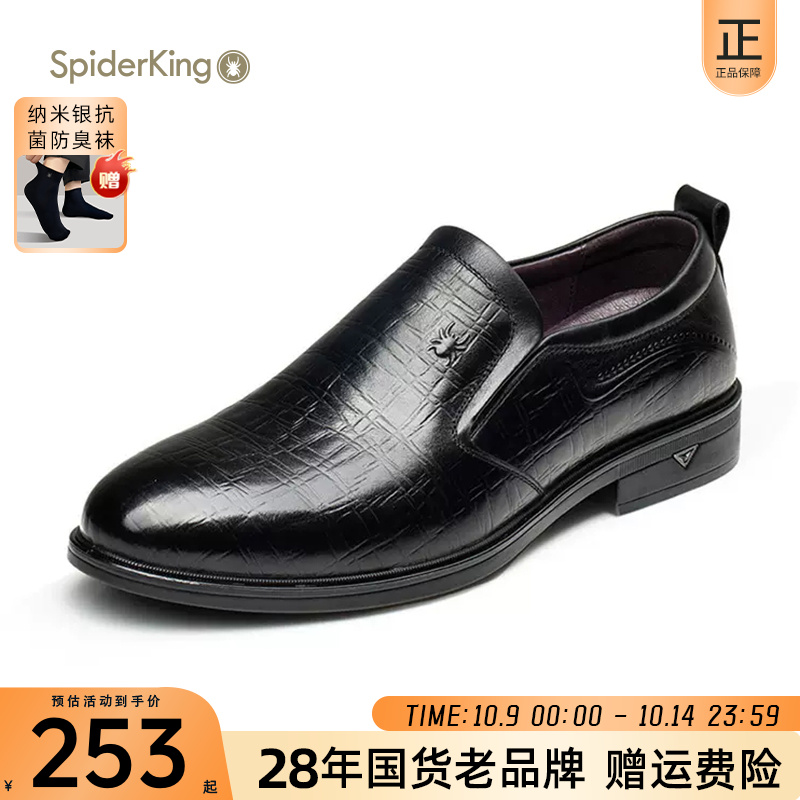 蜘蛛王男鞋春秋款真皮2023年新款商务正装办公软皮一脚蹬潮流皮鞋