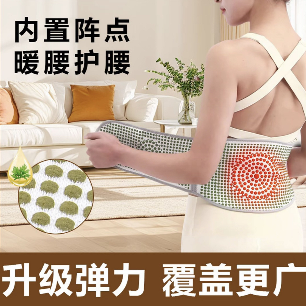艾草保暖护腰带男女老人通用护肚防寒透气束腰托保护腰部