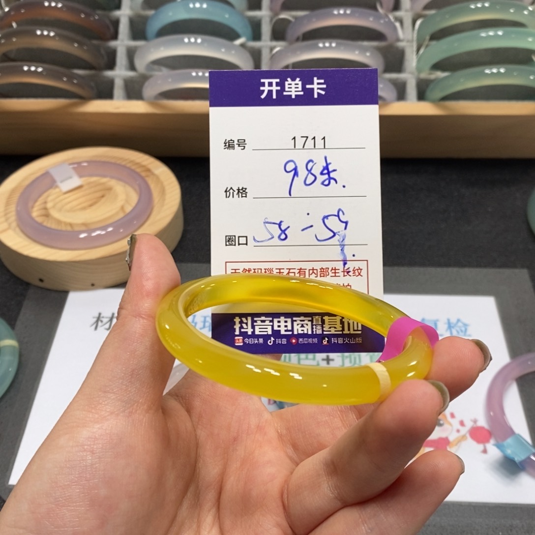 玛瑙/玉髓手镯未镶嵌