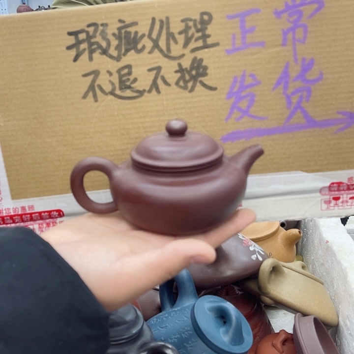 紫砂茶壶宜兴紫砂壶瑕疵