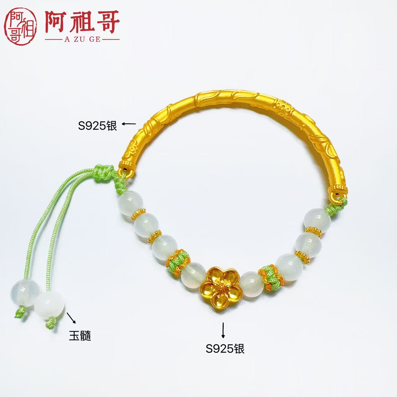 【阿祖严选】桃花手串（一件）LBSS258
