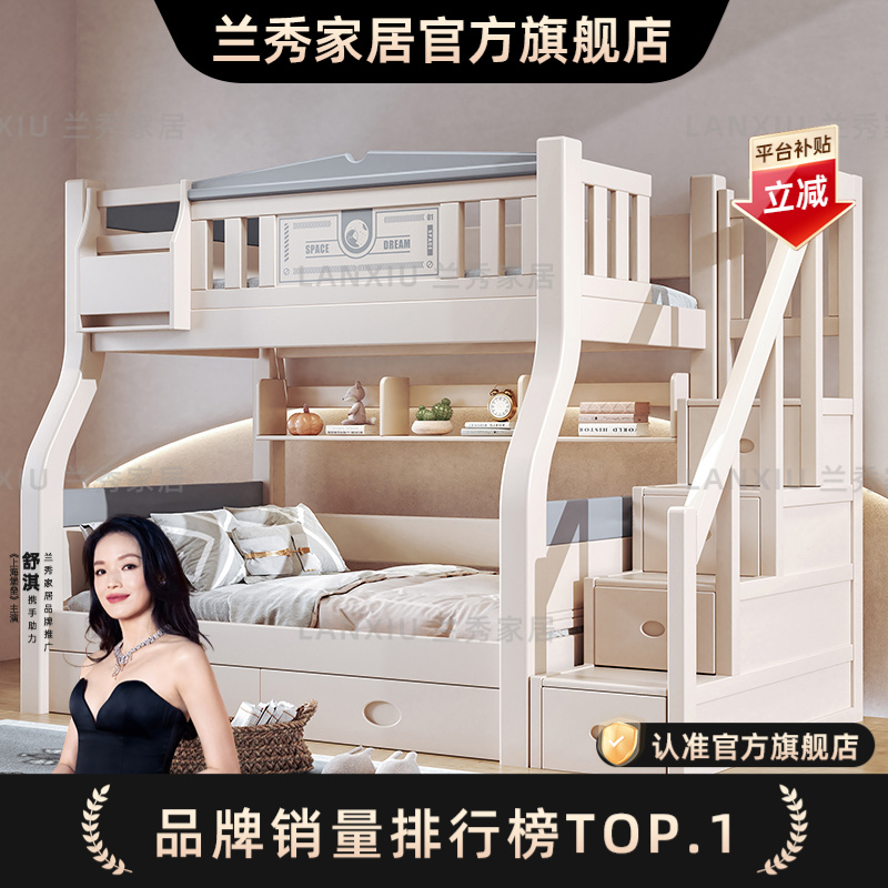 LANSHOME/兰秀家居上下双层床实木高低床子母床上下铺木床儿童床