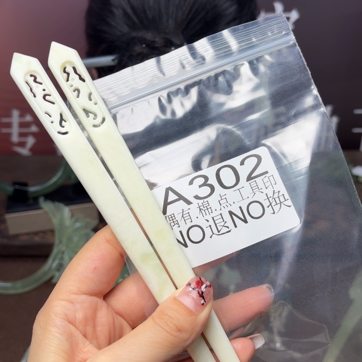 蛇纹石玉发饰合金微*香