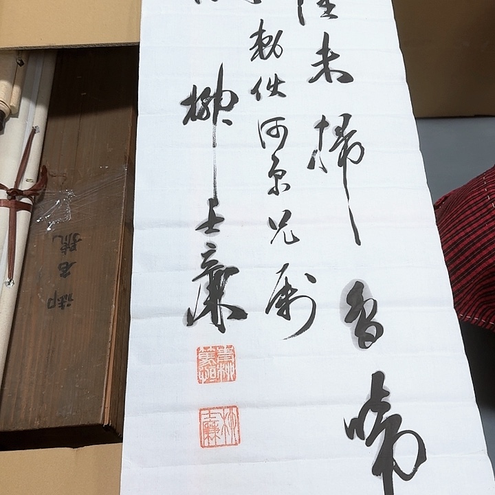 书法用****9哈哈。