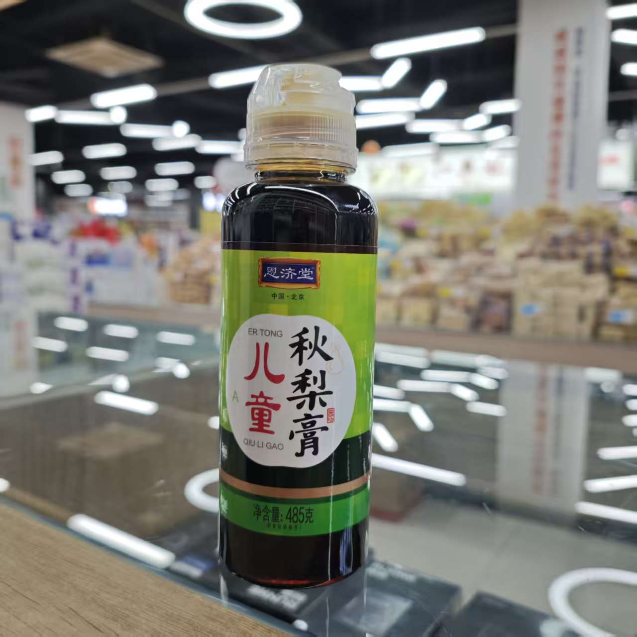 恩济堂儿童秋梨膏485g