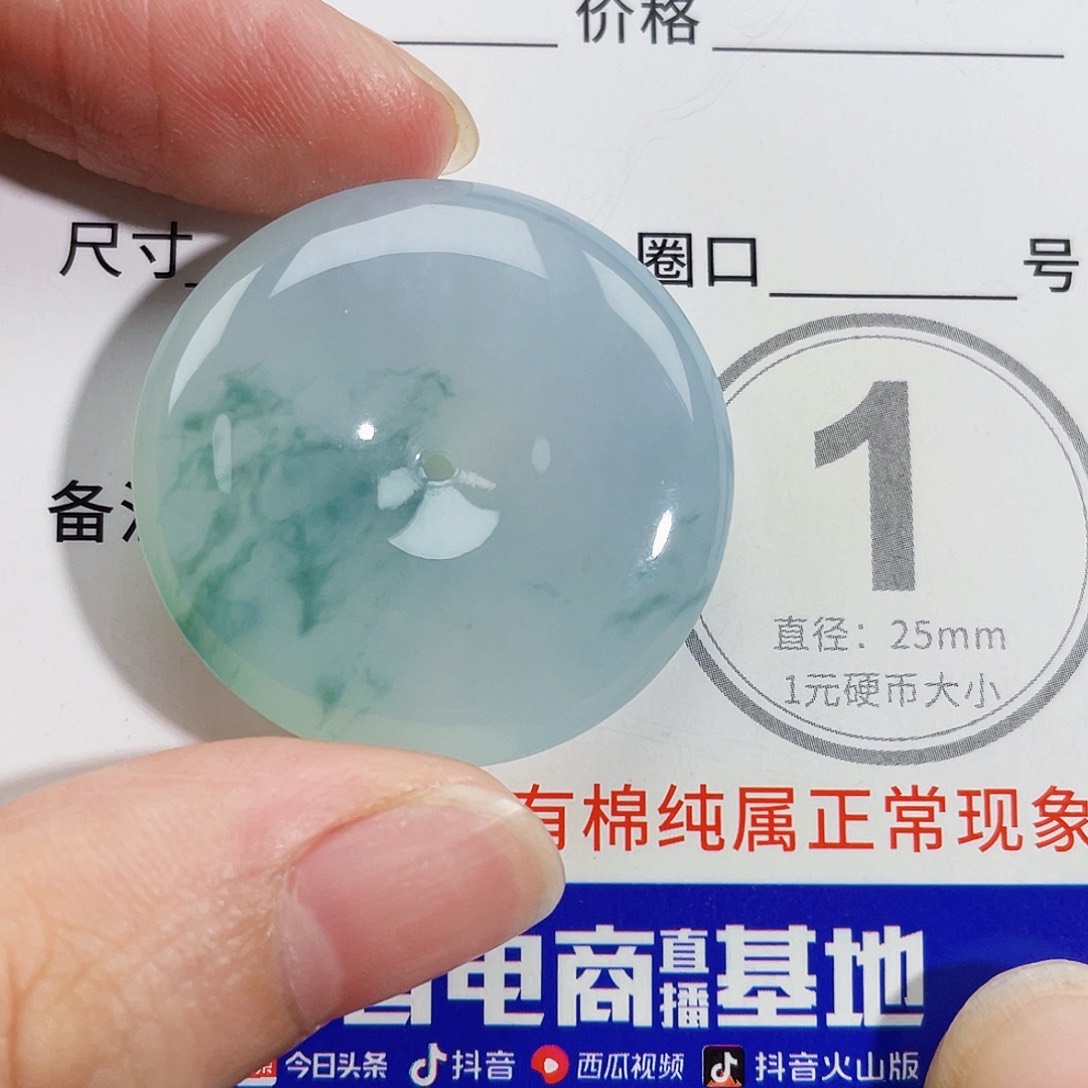 颈饰未镶嵌翡翠吊坠