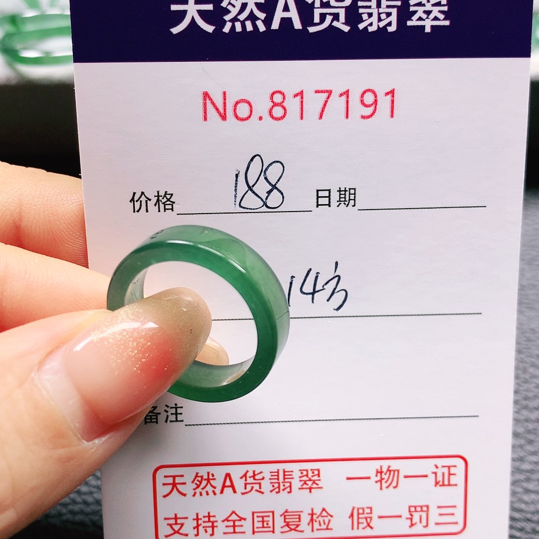 翡翠戒指未镶嵌@****14号