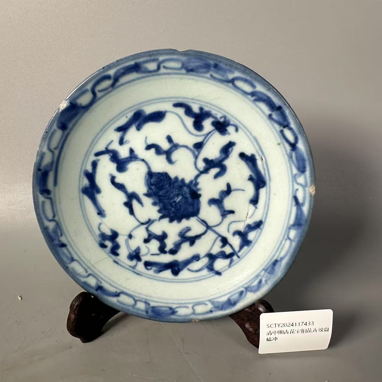 SCTY2024117433清中期青花宝相花卉纹盘/华夏文物商店