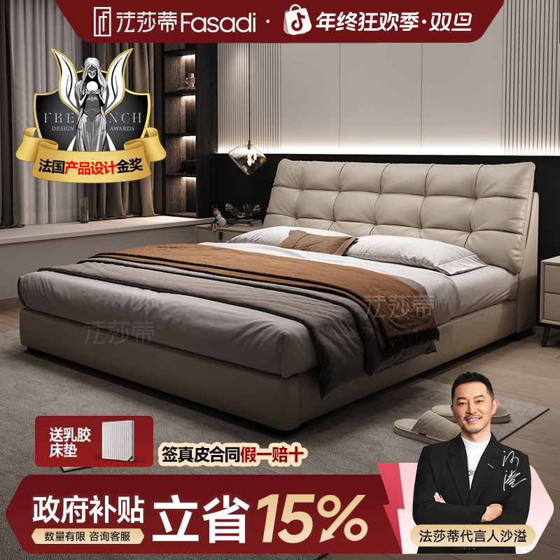 【国补】法莎蒂【C2139#】真皮结婚床奶油风泡芙靠包真皮主卧大床