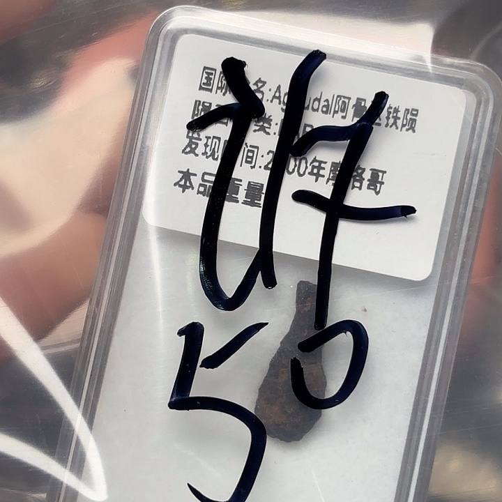 诉***恒花岗石铁合金星星