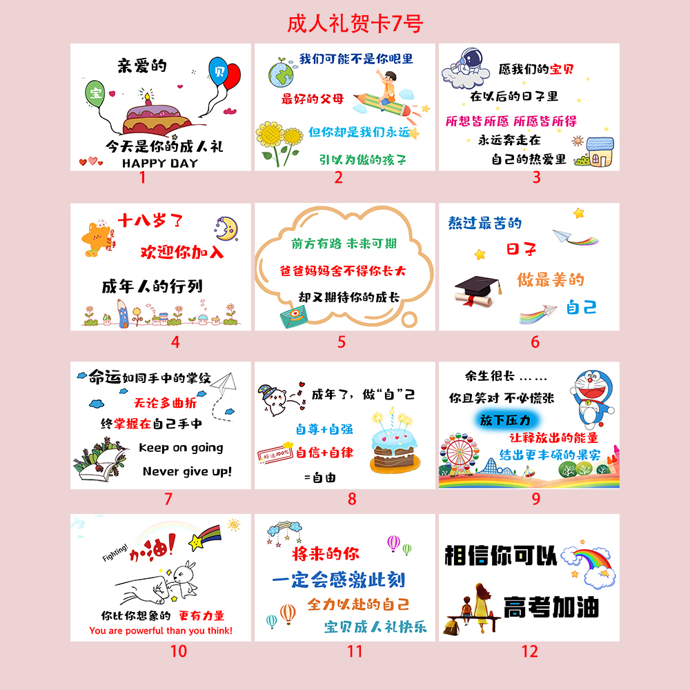 18岁贺卡成人礼青春礼有仪式感惊喜礼物生日贺卡定制励志