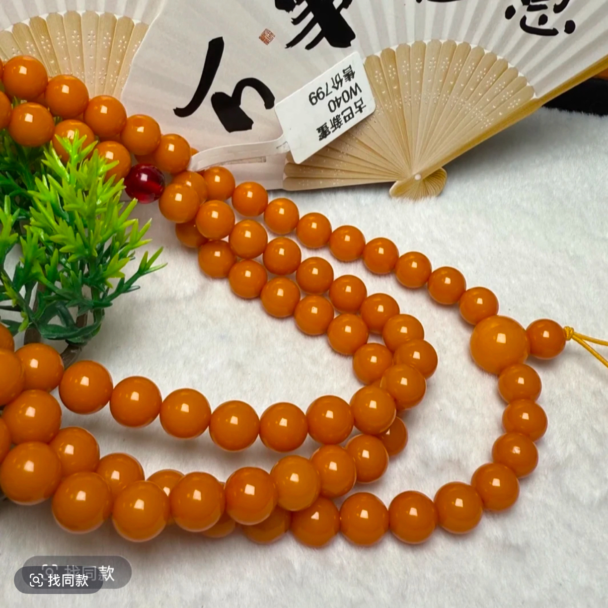 w040 藏族精工打磨 108 满色纯色卡 8mm