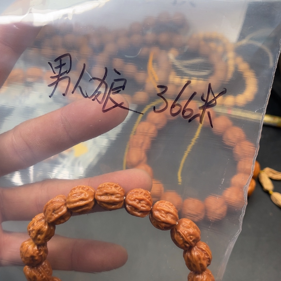 男***狼野生小核桃串1.3尺寸366