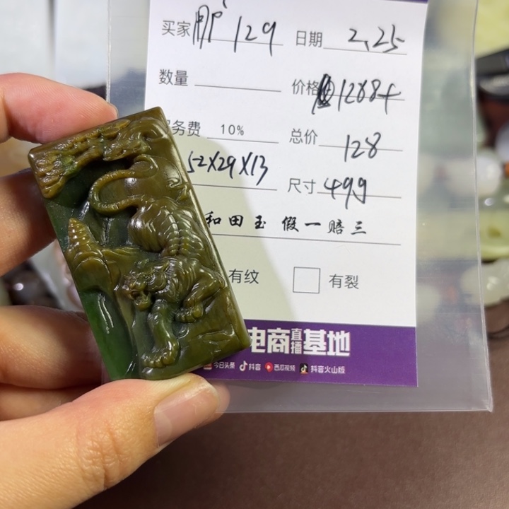 和田玉颈饰未镶嵌用****8