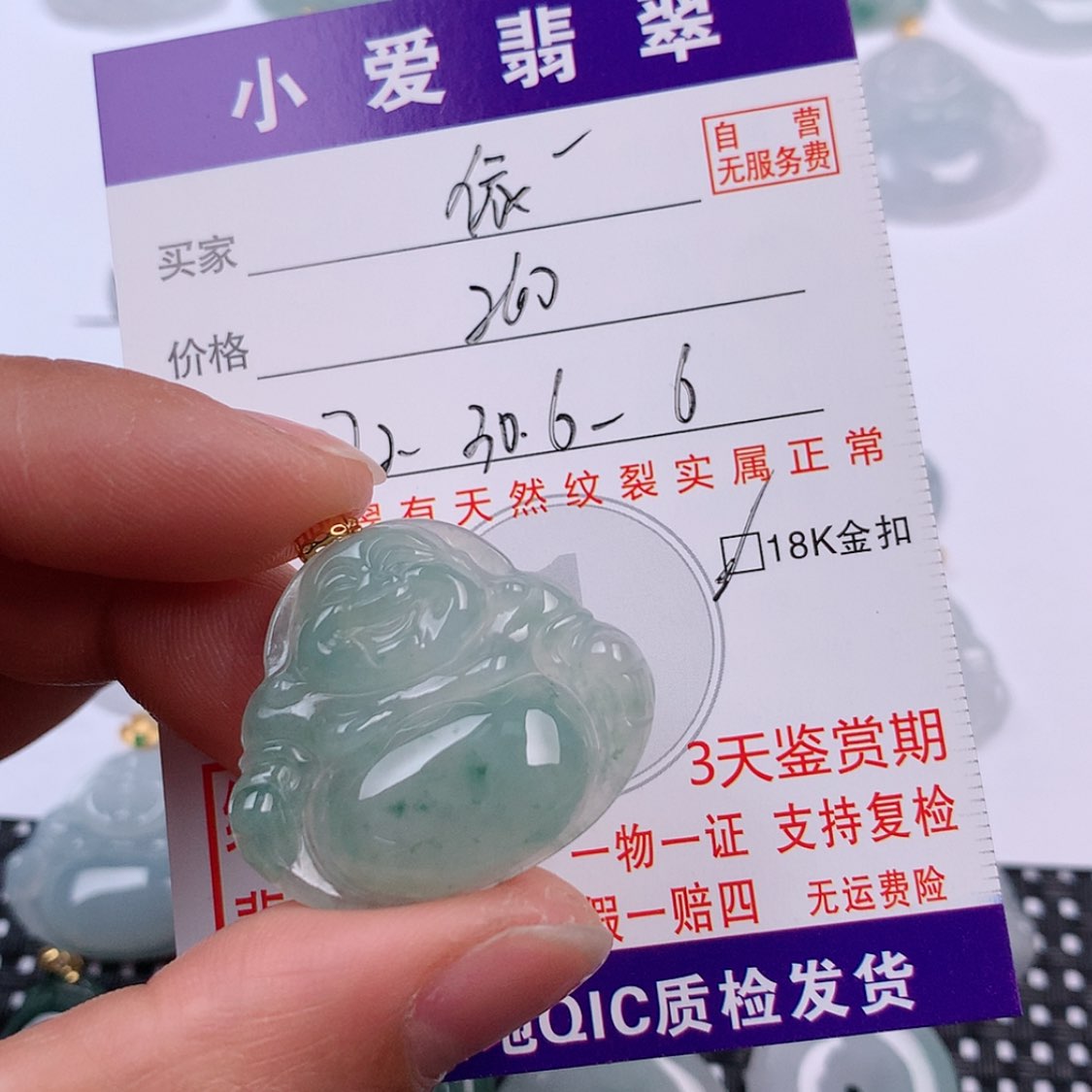 【闪购商品】翡翠挂件18K金镶嵌依***稀挂件