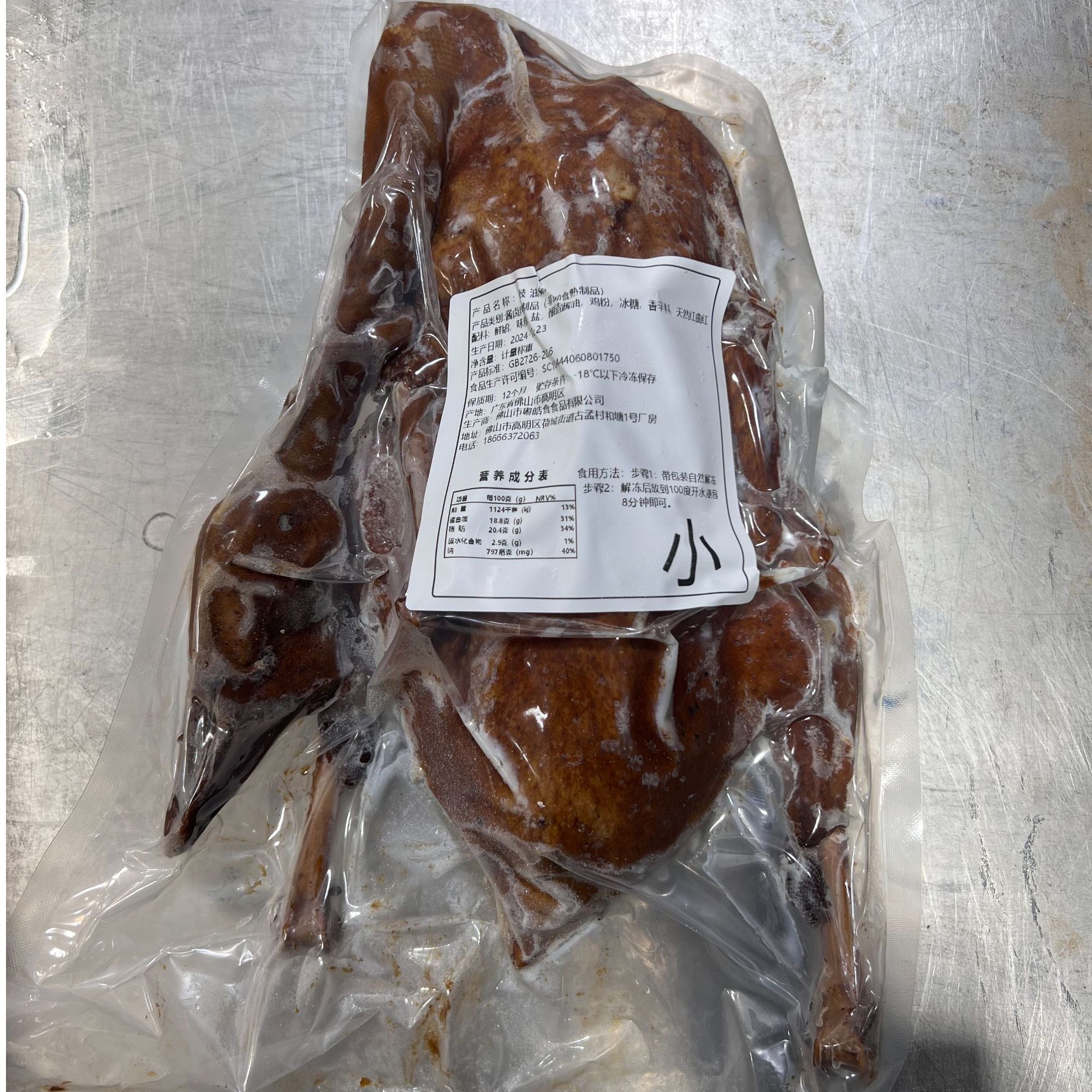 酱油鹅[ 1 ]只（2斤）小只装皮爽肉滑咸香入骨顺丰冷链包邮