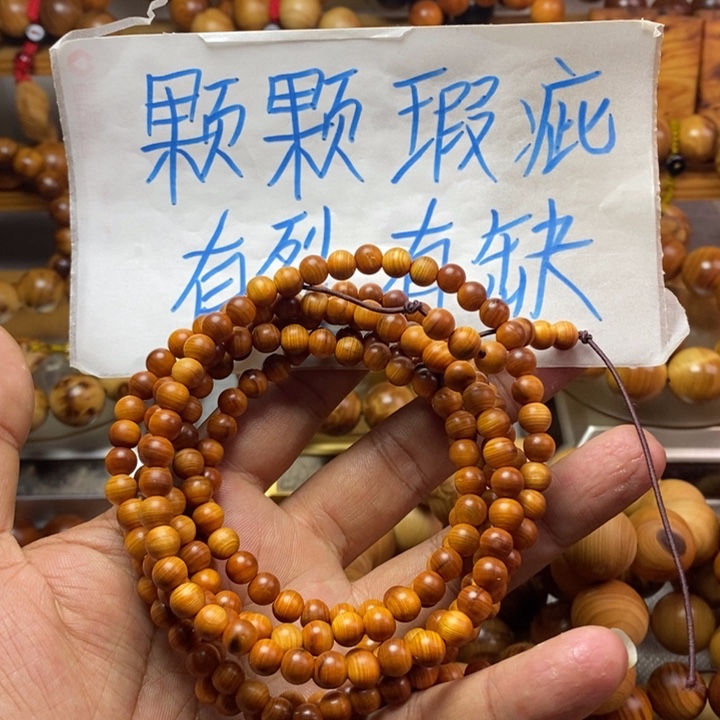 柏木（崖柏）崖柏瑕疵0.6两条