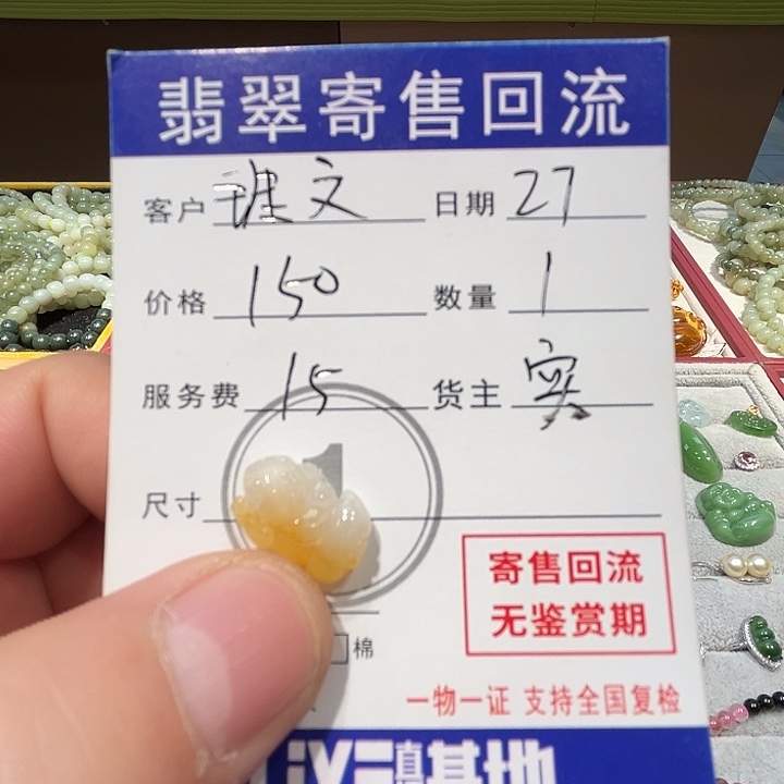 翡翠未镶嵌颈饰翡翠A货