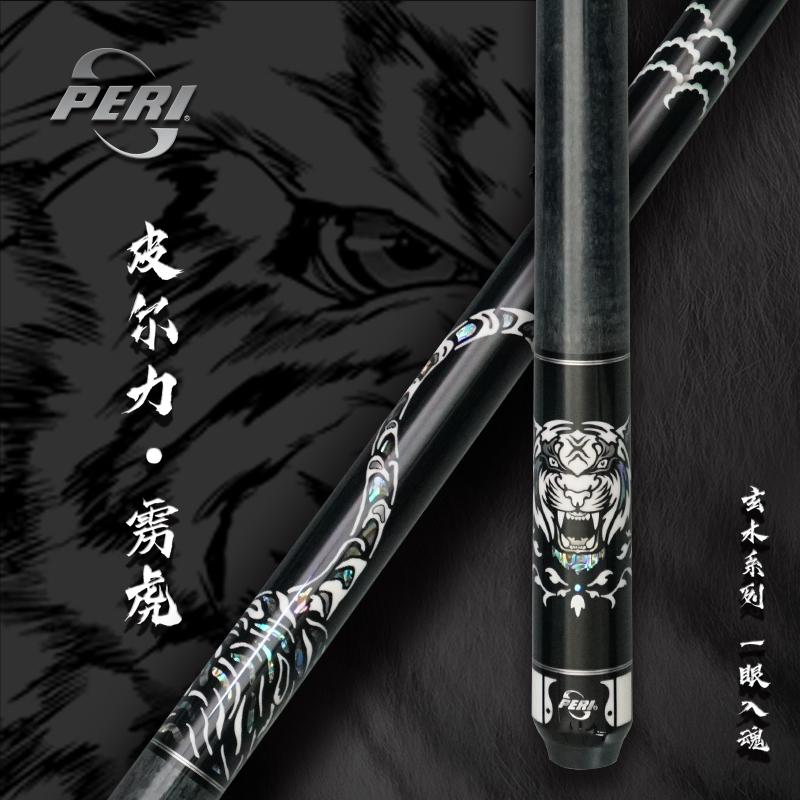 PERI/皮尔力雳虎玄木黑色中式科技雕刻品牌大头杆黑檀枫木台球杆