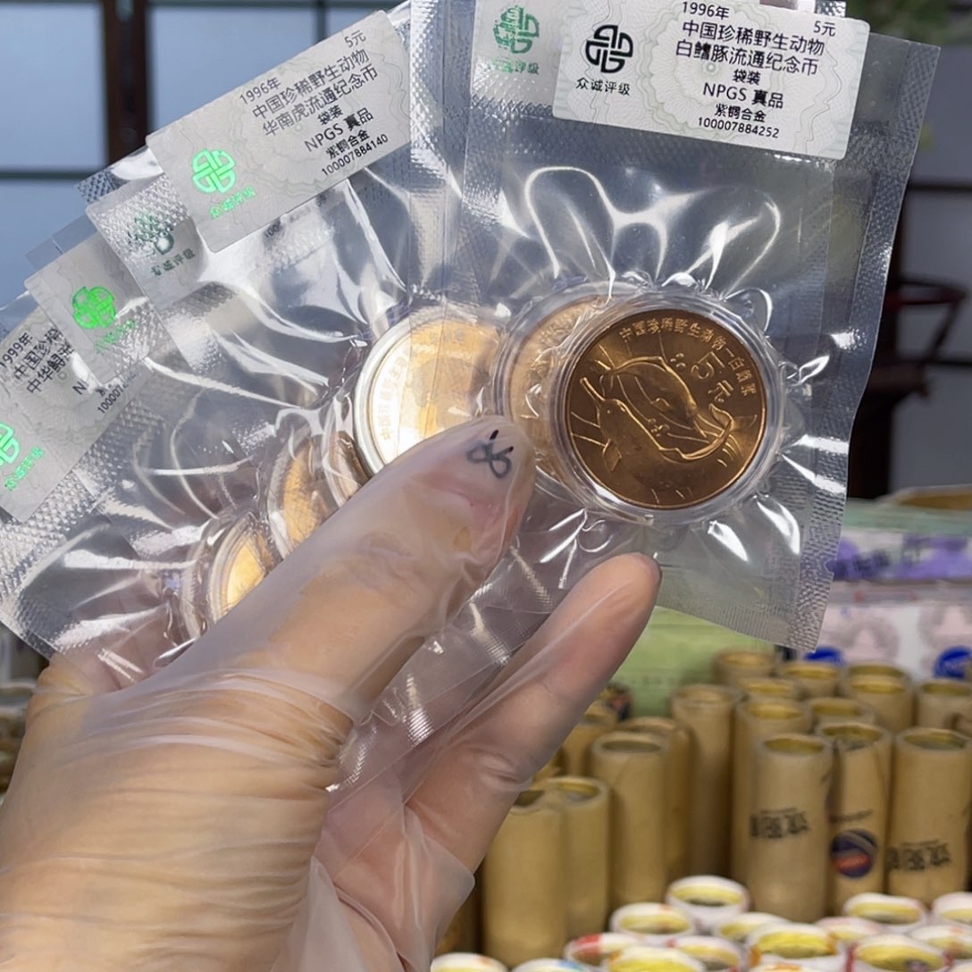 其他普通金属珍稀动物10枚