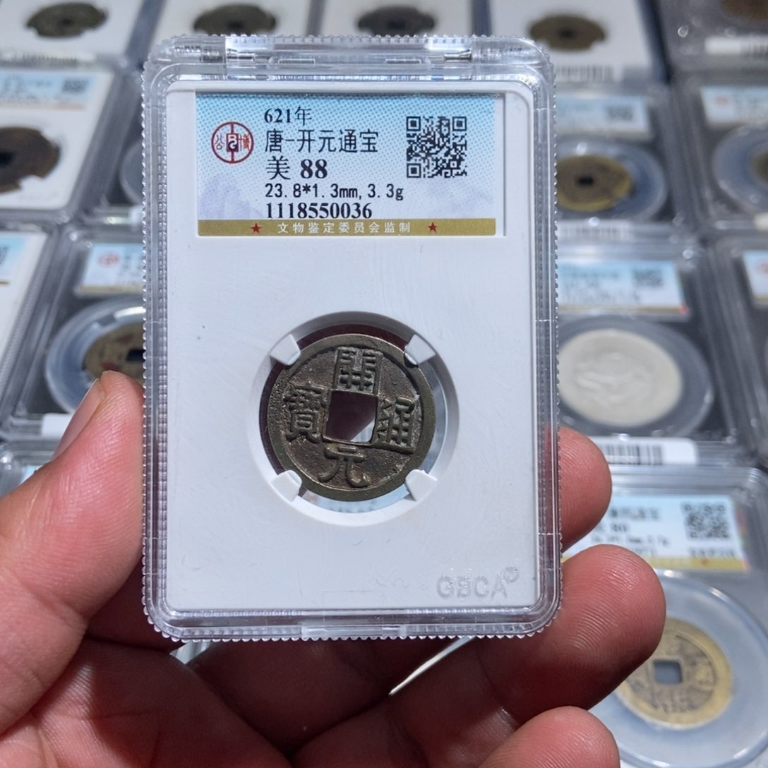 铜大头开元通宝88分0036