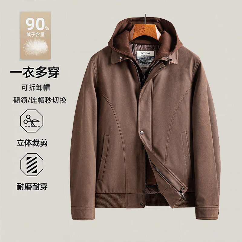【一衣两穿】秋冬可拆卸连帽男装中高端时尚加厚羽绒服夹克百搭外套